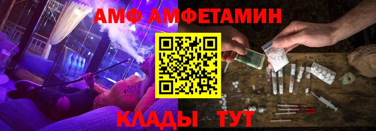 АМФ 97%  Вход с VPN  Юрга 