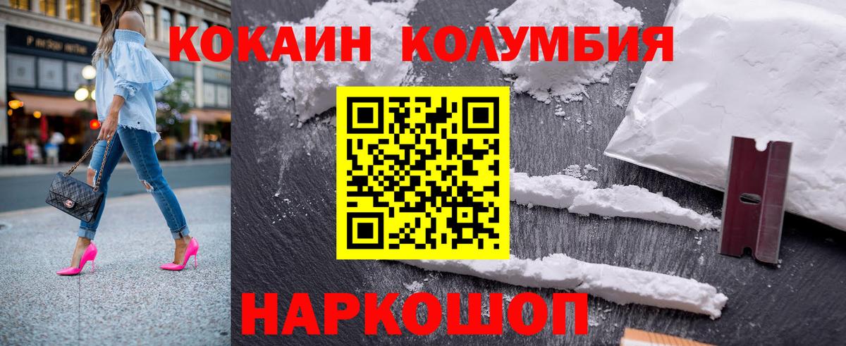 COCAIN Перу  Вход с VPN  Юрга  COCAIN 98% 
