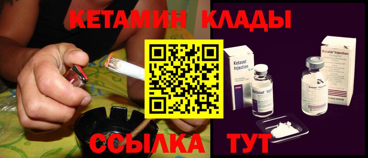 Юрга  КЕТАМИН VHQ  Вход с VPN  КЕТАМИН VHQ 