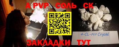 мяу мяу кристалл Камышлов