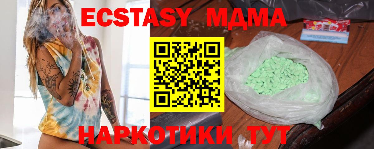 Юрга  MDMA Molly  МДМА crystal  Вход с VPN 