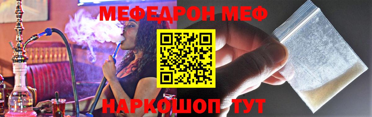 МЕФ кристаллы Юрга