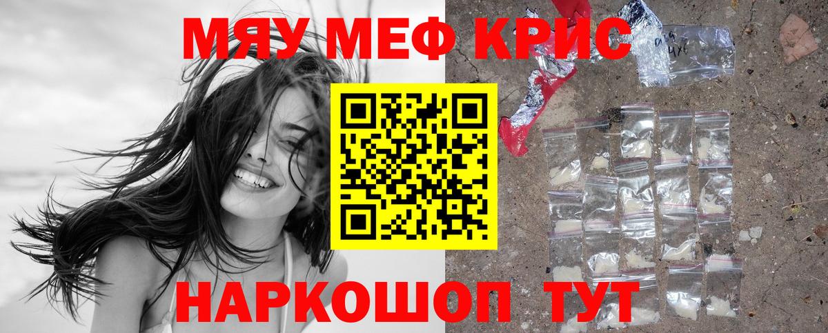 Юрга  МЕФ  купить наркотики цена  Вход с VPN  Мефедрон  МЯУ-МЯУ 4 MMC  Меф мука 