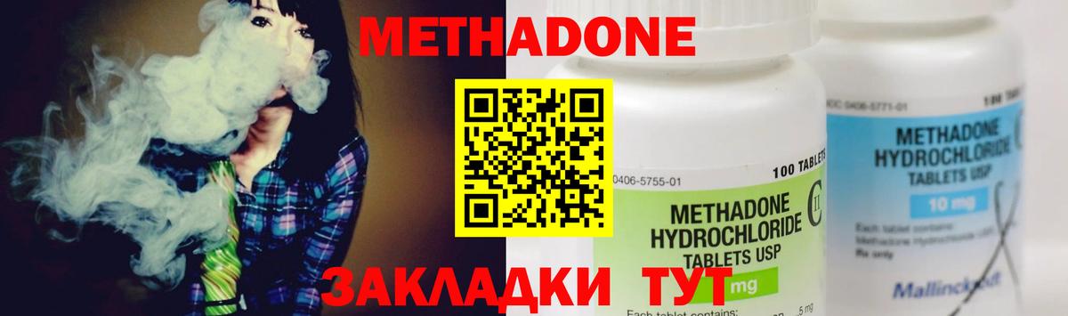 МЕТАДОН VHQ Юрга