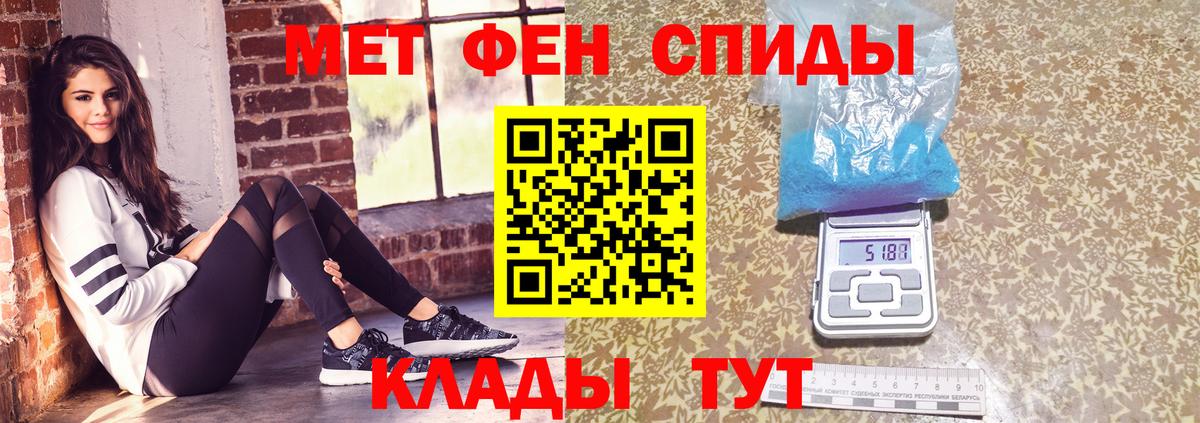 Юрга  Метамфетамин пудра  Вход с VPN 
