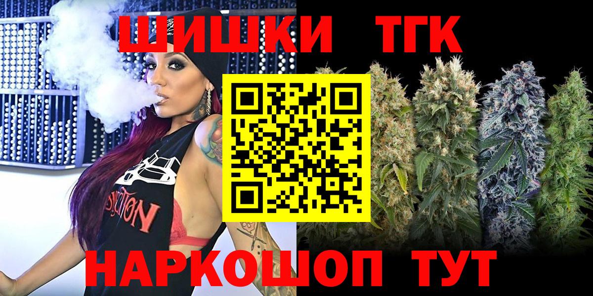 Юрга  МАРИХУАНА AK-47  Конопля MAZAR  МАРИХУАНА OG Kush  Конопля ГИДРОПОН  Вход с VPN 